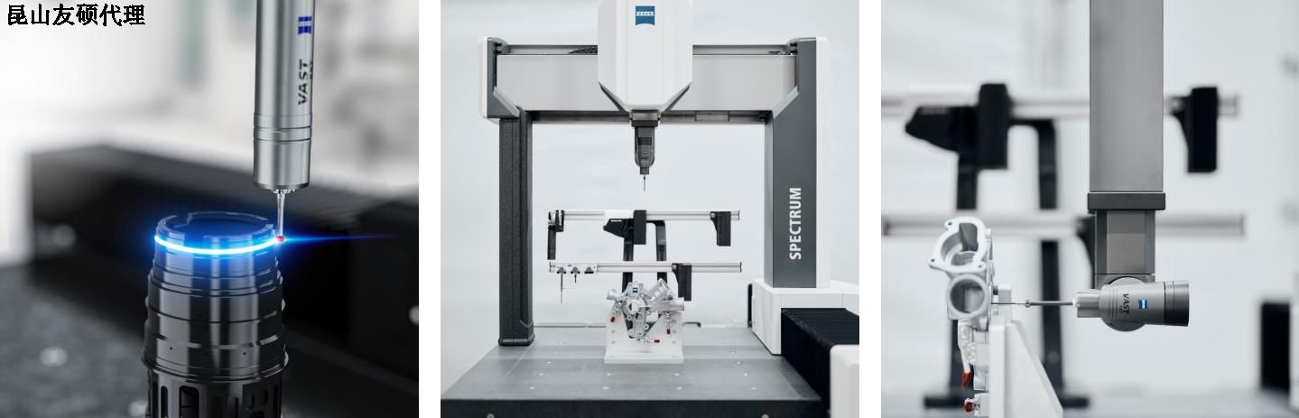 苏州苏州蔡司苏州三坐标SPECTRUM