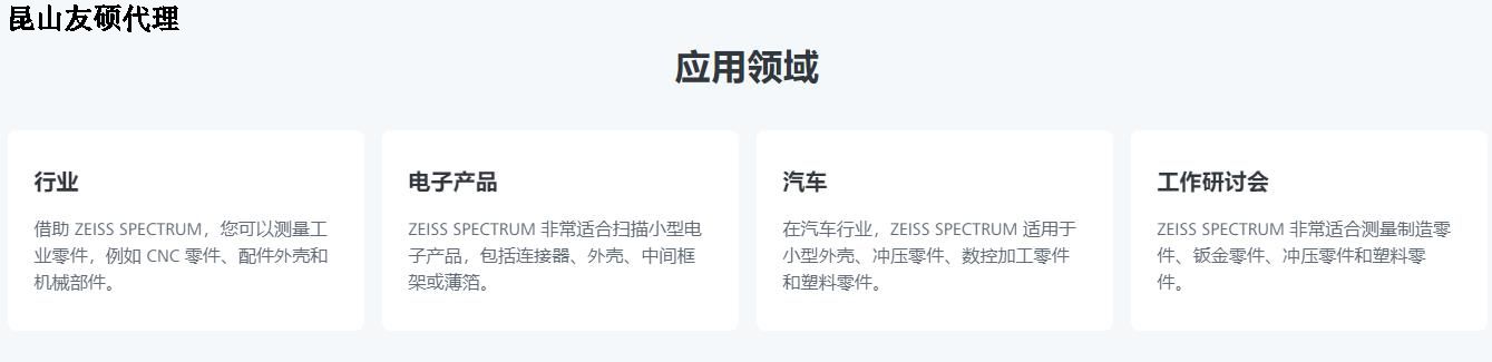 苏州苏州蔡司苏州三坐标